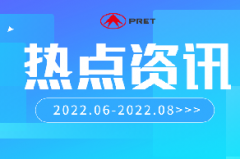 企业动态 | AG凯发K8国际,ag凯发官网,AG凯发官方网站热点资讯（2022.6-2022.8）