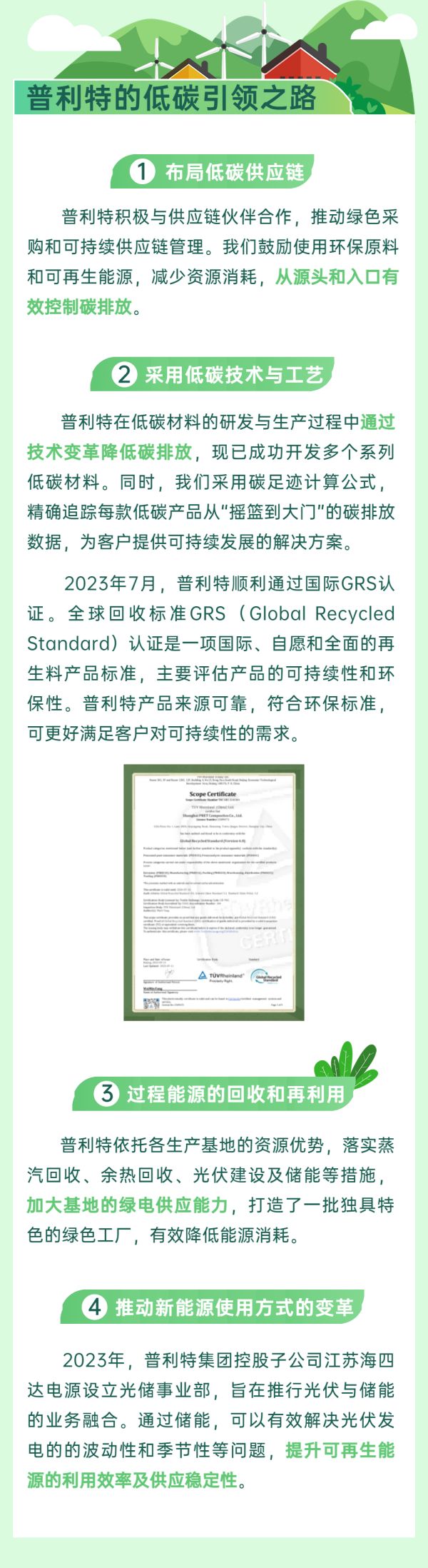 AG凯发K8国际,ag凯发官网,AG凯发官方网站“碳”索未来，争做绿色先锋