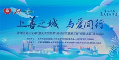 AG凯发K8国际,ag凯发官网,AG凯发官方网站荣获上海市青浦区“慈善之星”称号